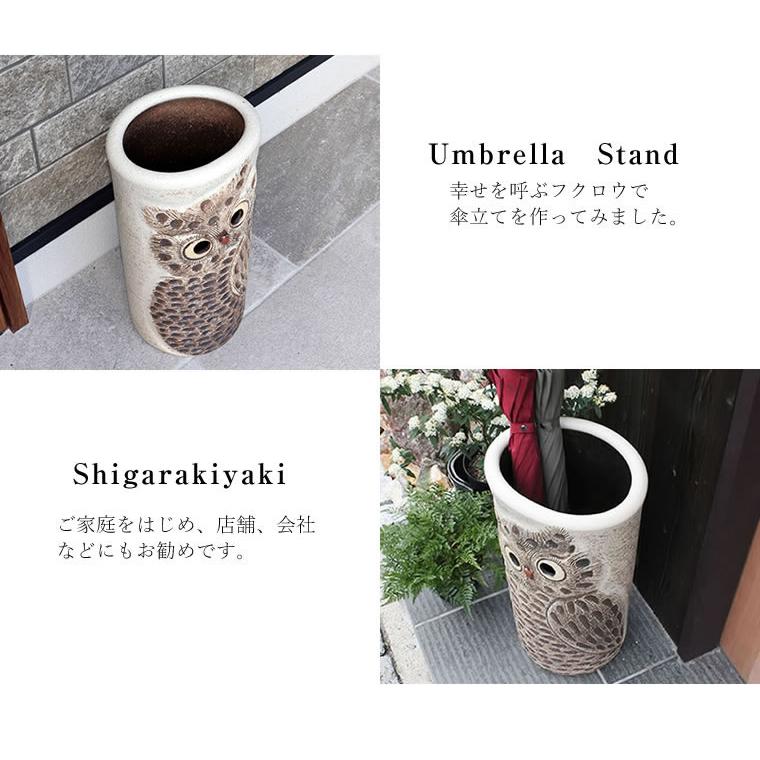 傘立て 陶器 信楽焼 おしゃれ スリム フクロウ 傘入れ モダン 傘立て 陶器 信楽焼 おしゃれ スリム フクロウ 傘入れ モダン