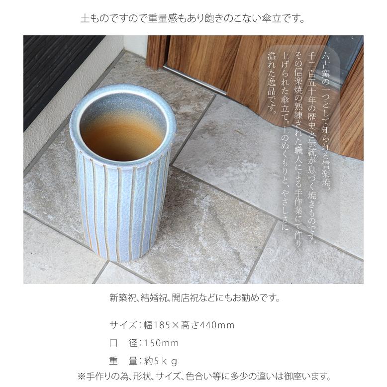 傘立て 陶器 おしゃれ 信楽焼 かさたて 和風 傘入れ モダン 白 玄関