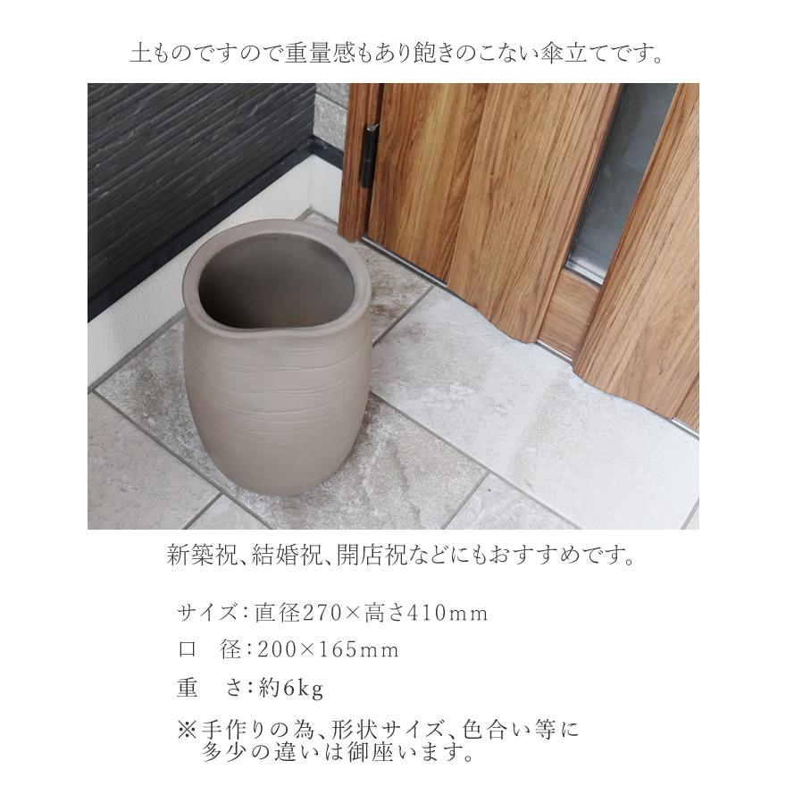 傘立て 陶器 おしゃれ 信楽焼 かさたて 和風 傘入れ モダン 玄関 新築