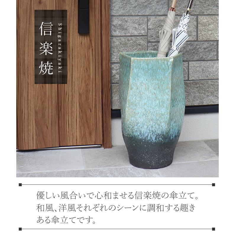 傘立て 陶器 おしゃれ 信楽焼 かさたて 和風 傘入れ モダン 玄関 新築