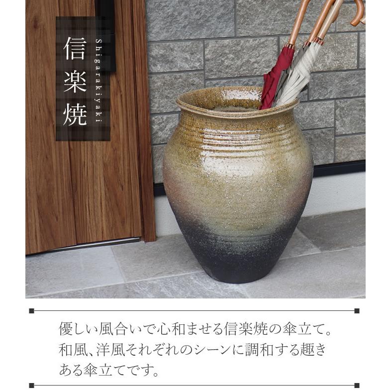 傘立て 陶器 おしゃれ 信楽焼 かさたて 和風 傘入れ モダン 玄関 新築