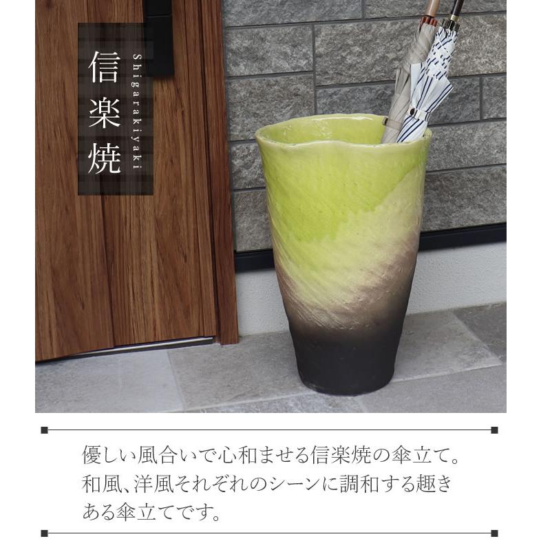 傘立て 陶器 おしゃれ 信楽焼 かさたて 和風 傘入れ モダン 玄関 新築