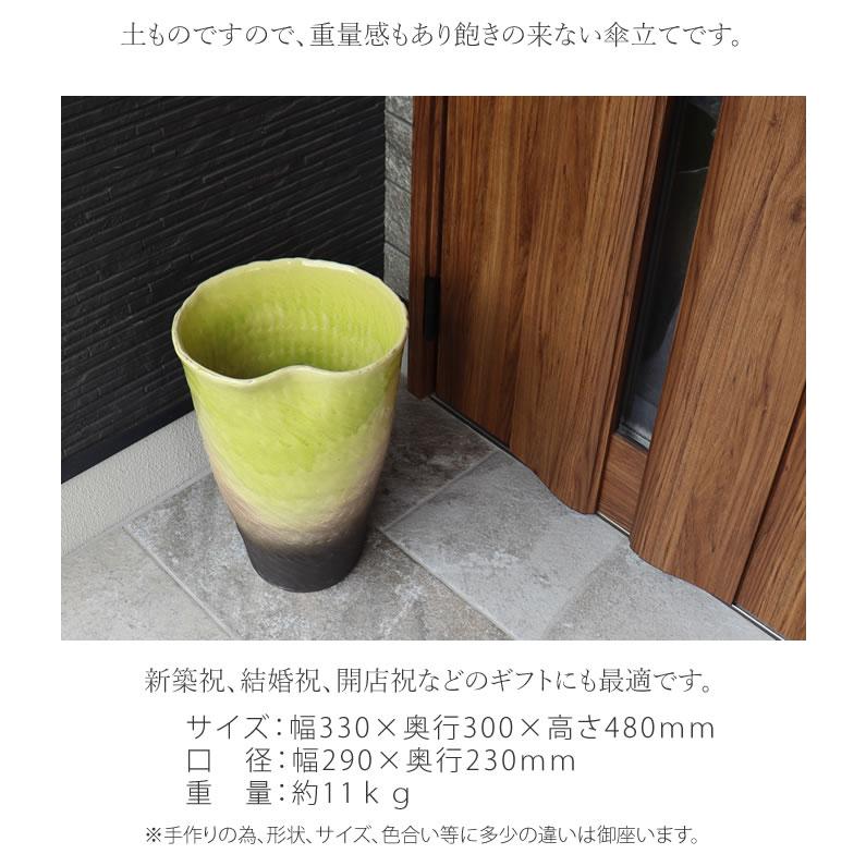 傘立て 陶器 おしゃれ 信楽焼 かさたて 和風 傘入れ モダン 玄関 新築
