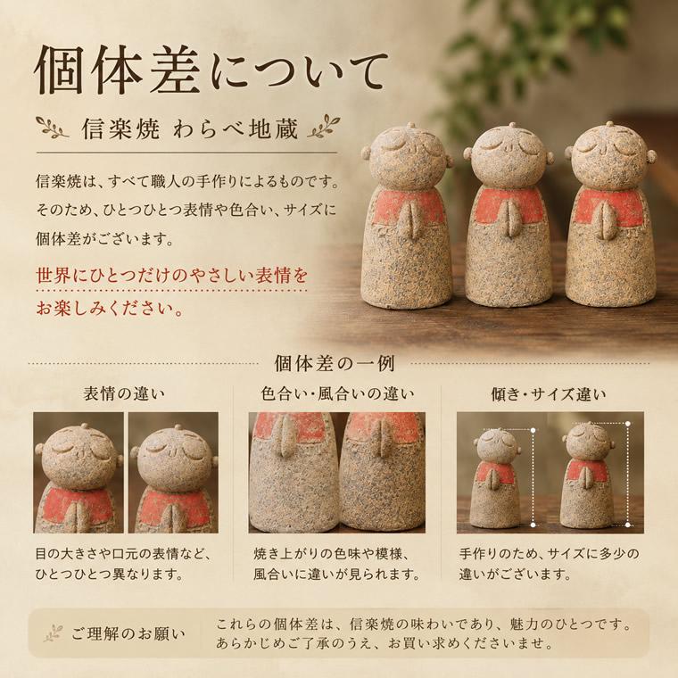 信楽焼 おじぞう様 地蔵 お地蔵さま お地蔵さん 陶器地蔵 手づくり地蔵