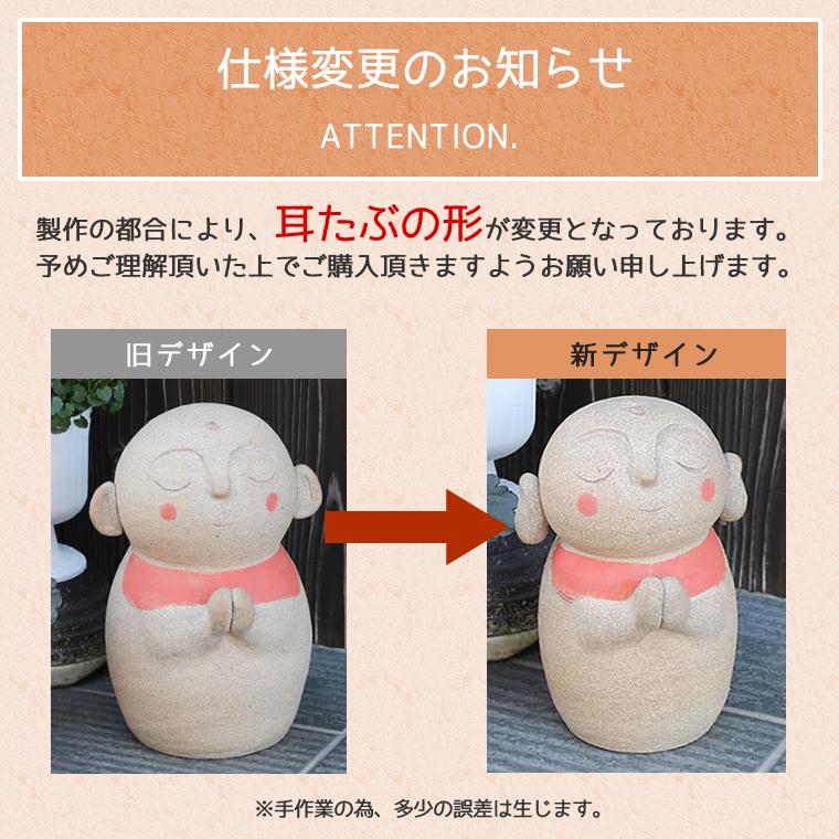 信楽焼 おじぞう様 地蔵 お地蔵さま お地蔵さん 陶器地蔵 手づくり地蔵