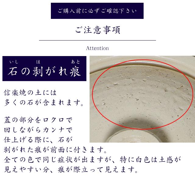 信楽焼 7号 土鍋 一人用 ごはん鍋 一人鍋 おしゃれ 陶器 保温 日本製