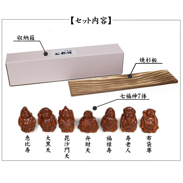 七福神 7体セット 信楽焼 置物 杉板セット 箱付き 陶器 ミニチュア 布袋尊 恵比寿 大黒天 毘沙門天 弁財天 福禄寿 寿老人 ok-0087｜shigaraki｜04