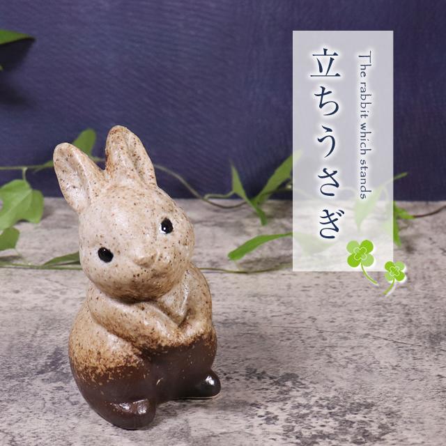 信楽焼 うさぎ 置物 玄関 かわいい 陶器 ウサギ 兎 縁起物 信楽焼 うさぎ 置物 玄関 かわいい 陶器 ウサギ 兎 縁起物