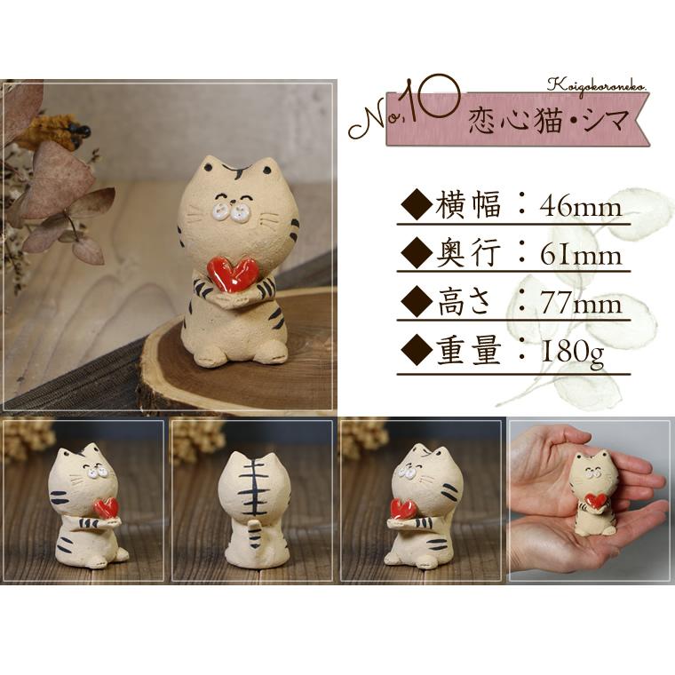 招き猫 タヌキ 置物 陶器 信楽焼 ネコ ねこ たぬき 狸 人招き 手作り