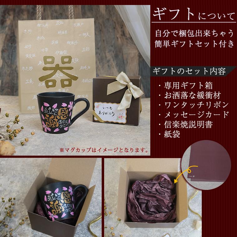 自分で描ける名入れフリーカップ 名前入れ 陶器 文字入れ タンブラー