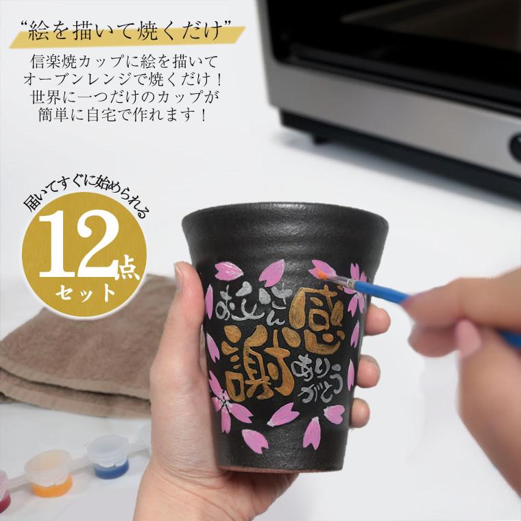 自分で描ける名入れフリーカップ 名前入れ 陶器 文字入れ タンブラー