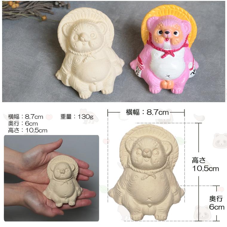自分でペイント出来る置物 たぬき 蛙 ふくろう 名前入れ 陶器 文字入れ