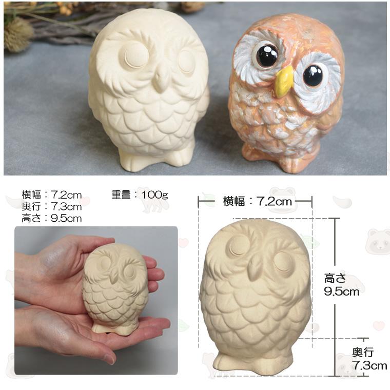 自分でペイント出来る置物 たぬき 蛙 ふくろう 名前入れ 陶器 文字入れ