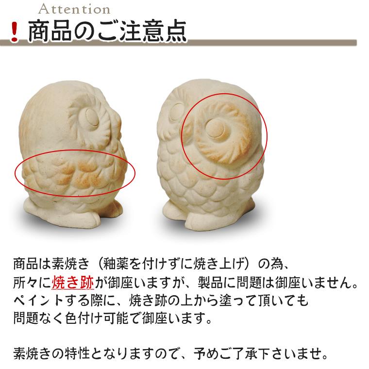 自分でペイント出来る置物 たぬき 蛙 ふくろう 名前入れ 陶器 文字入れ