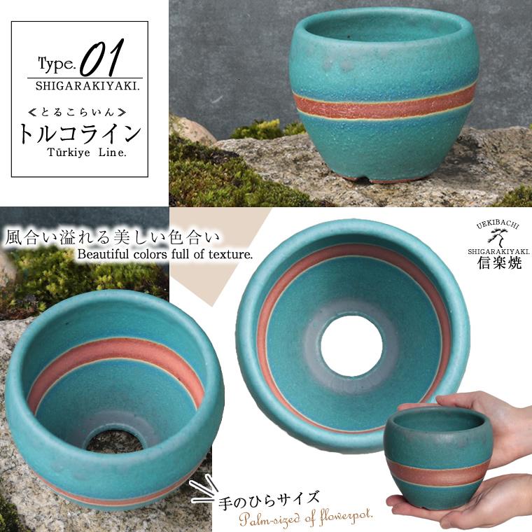 植木鉢 9点セット 受け皿付き 信楽焼 陶器 おしゃれ 4号 盆栽鉢 植木鉢 9点セット 受け皿付き 信楽焼 陶器 おしゃれ 4号 盆栽鉢