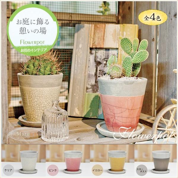 信楽焼 フラワーポット 受け皿付き 陶器植木鉢 山草鉢 サボテン鉢