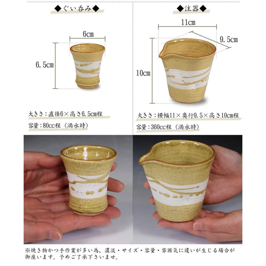 信楽焼 酒器セット 片口 冷酒器 陶器 酒器揃え 還暦祝い 父 おしゃれ ぐい呑みセット 和食器 日本製 徳利 おちょこ 注器 彩虹酒器セット saikou-syuki-01｜shigaraki｜06