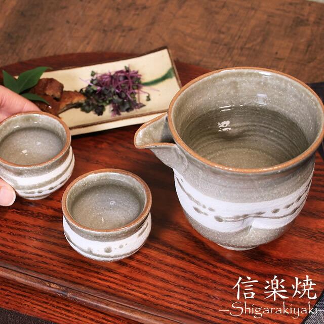 信楽焼 酒器セット 片口 冷酒器 陶器 酒器揃え 還暦祝い 父 おしゃれ