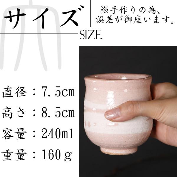 信楽焼 陶器 やきもの ゆのみ 湯呑み コップ 汲出し 彩虹湯呑み(小