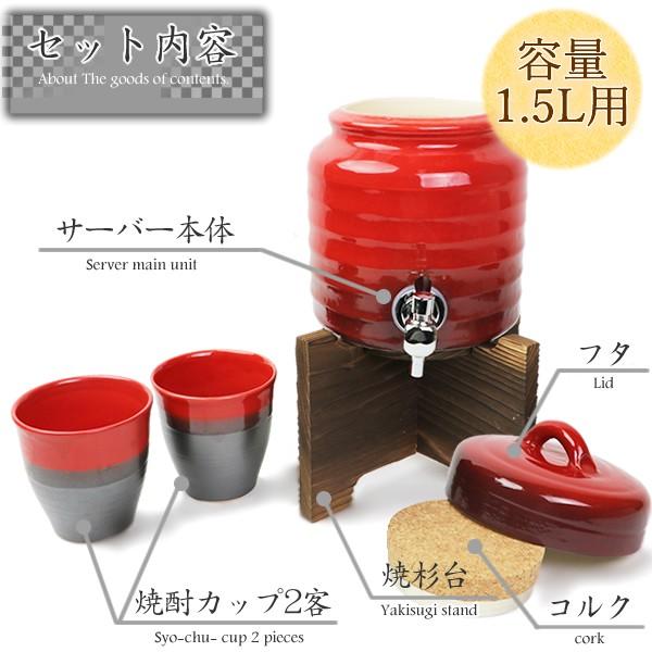 信楽焼 炎彩焼酎サーバー 文字入れ可 1.5リットル 美味しくなると評判