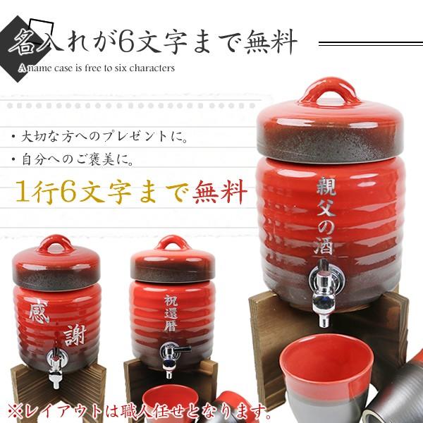 信楽焼 炎彩焼酎サーバー 文字入れ可 1.5リットル 美味しくなると評判