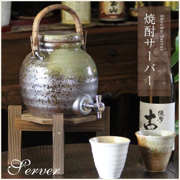 信楽焼 1升用焼酎サーバー 焼酎カップ2客付き 陶器 サーバー 焼酎