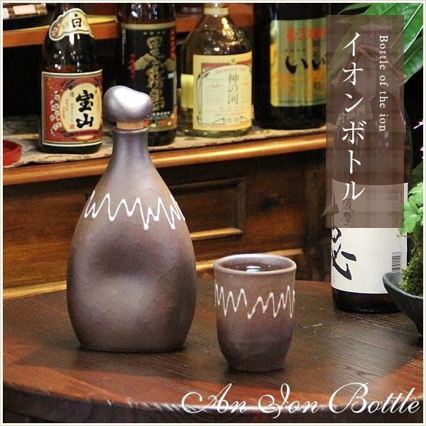 信楽焼 マイナスボトル 茶色 焼酎、お水などが格段に美味しくなる保存