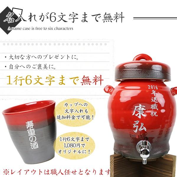 信楽焼 紅陽焼酎サーバー 文字入れ可 2.5リットル 美味しくなると評判