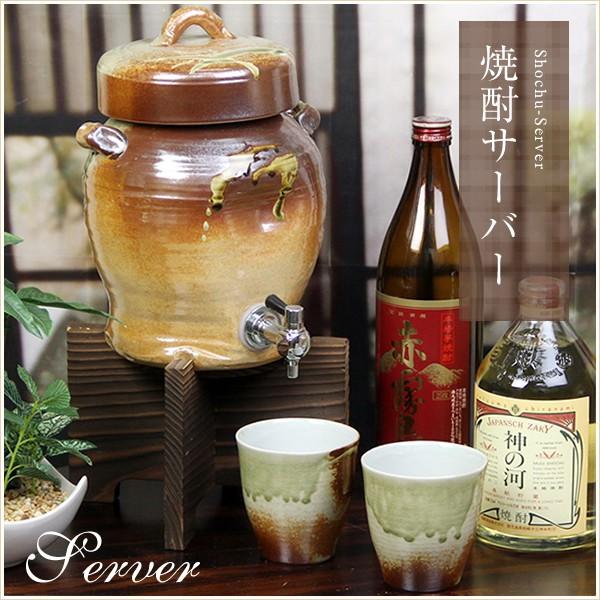 ブランド登録なし - 信楽焼 火色蒸留酒サーヴァー 文字記号入れ可 2.5リッター 美味しくなるとうわさ話  差し上げ物  名入れ  サーヴァー ss-0077 その他日本酒器-キッチン、日用品、文具-食器、グラス、カトラリー