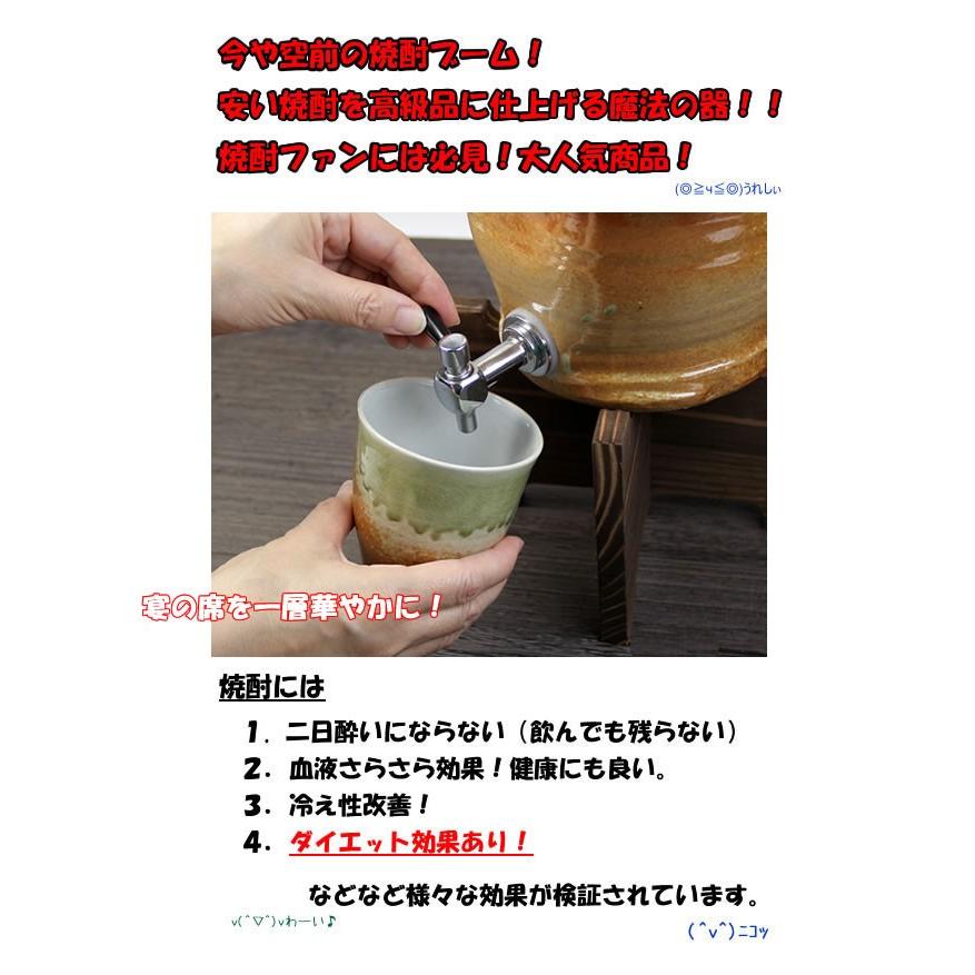 信楽焼 火色焼酎サーバー 文字入れ可 2.5リットル 美味しくなると評判