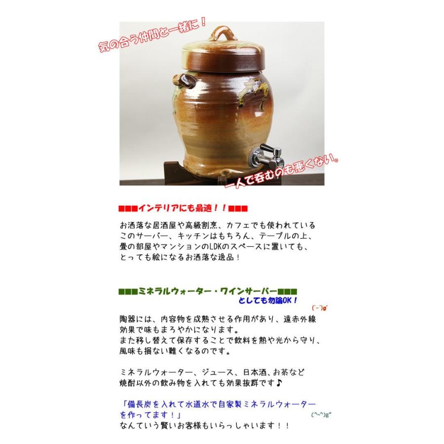 信楽焼 火色焼酎サーバー 文字入れ可 2.5リットル 美味しくなると評判