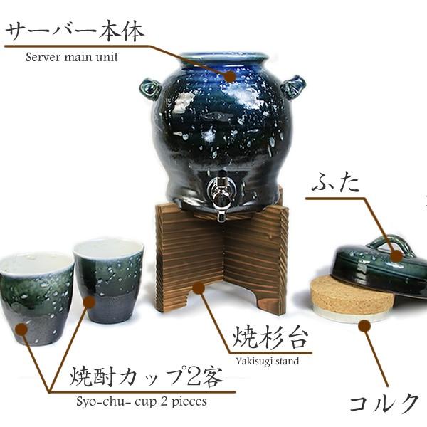 信楽焼 青釉焼酎サーバー 文字入れ可 2.5リットル 美味しく 