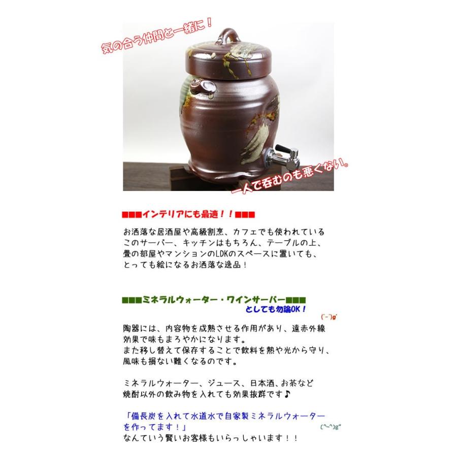 信楽焼 鉄赤焼酎サーバー 文字入れ可 2.5リットル 美味しくなると評判