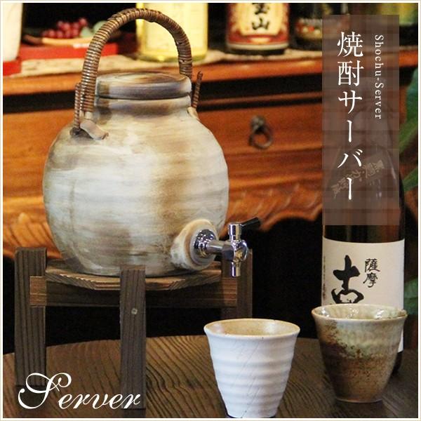 信楽焼 1升用焼酎サーバー 焼酎カップ2客付き 陶器 サーバー 焼酎