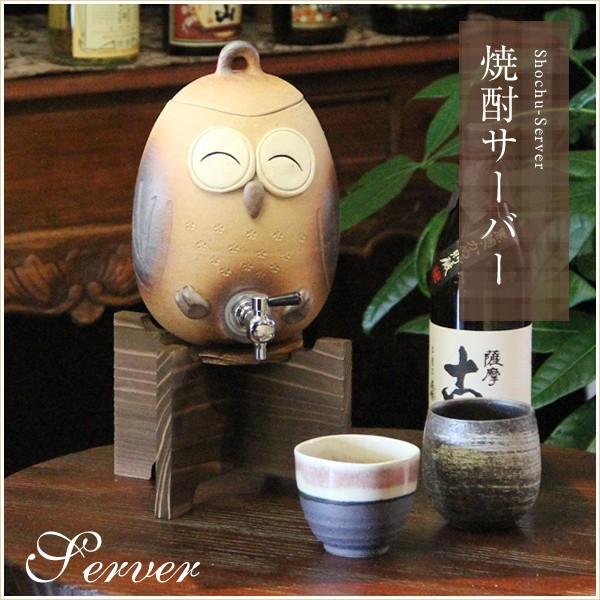 特売 信楽焼 1升用フクロウ焼酎サーバー 陶器 ふくろう焼酎サーバー 焼酎サーバー 焼酎ビン 信楽焼 福来朗 焼酎サーバー <名入れなし> ふくろう 還暦祝い 還暦 男性 プレゼント 60歳 不苦労 福老 福籠 梟 母 父 女性 上司 60才 61歳