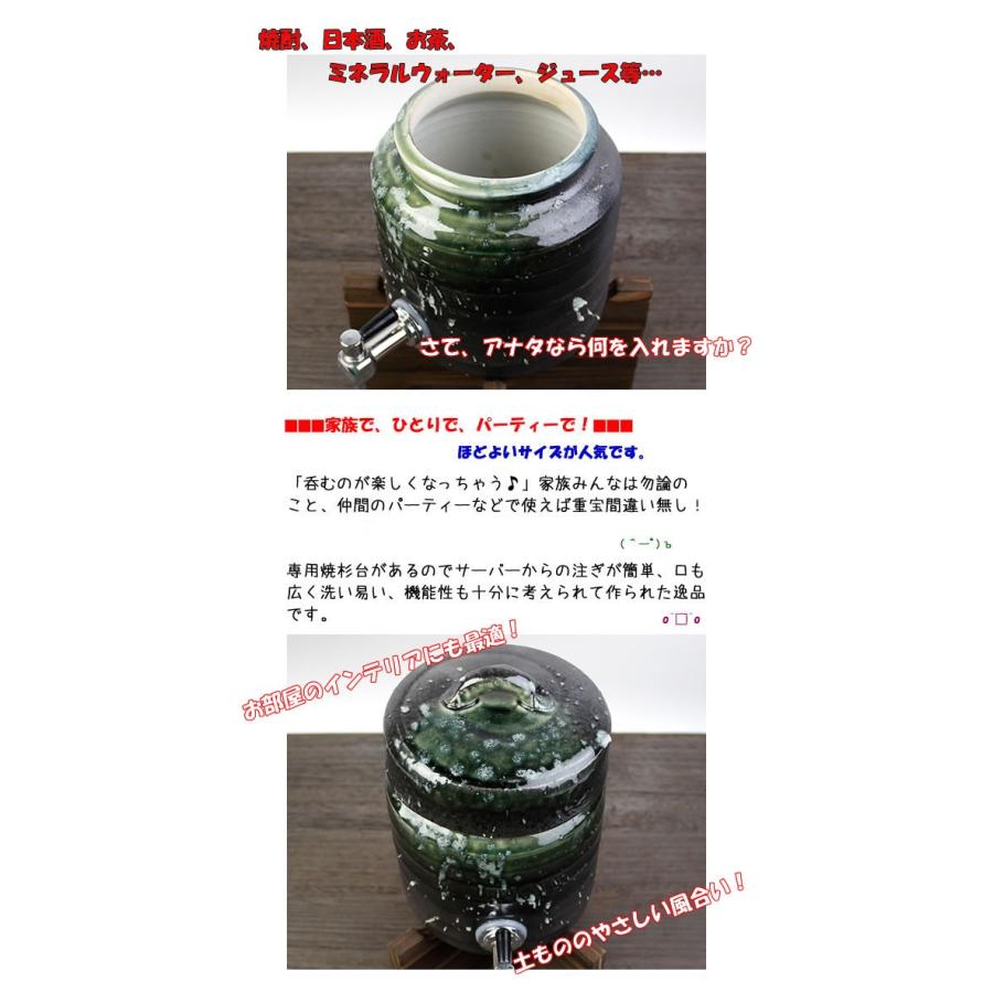 信楽焼 深緑焼酎サーバー 文字入れ可 1.5リットル 美味しくなると評判