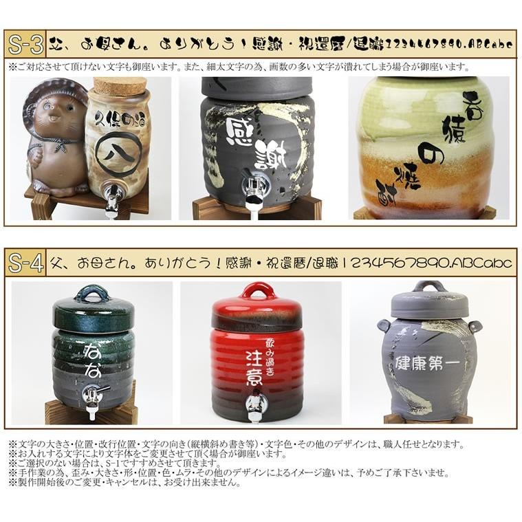 焼酎サーバー 【文字入れ可】 1.5リットル 選べる4種類 退職祝 ギフト