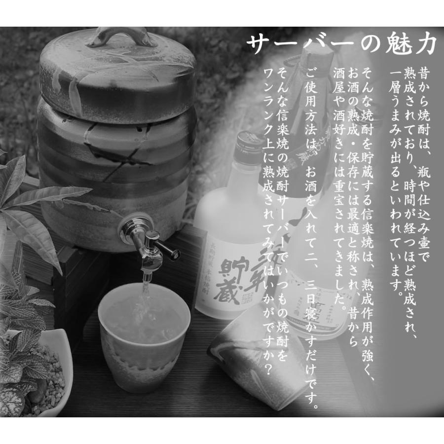 焼酎サーバー 【文字入れ可】 1.5リットル 選べる4種類 退職祝 ギフト