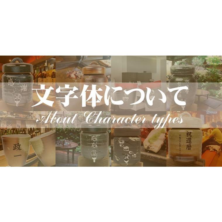 焼酎サーバー 【文字入れ可】 1.5リットル 選べる4種類 退職祝 ギフト