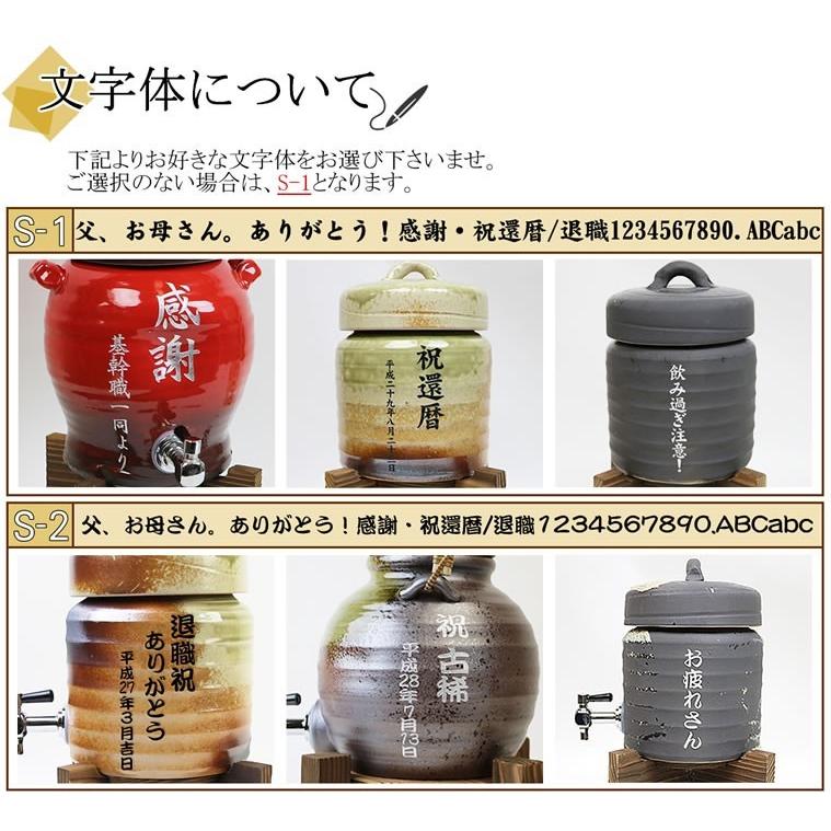 焼酎サーバー 【文字入れ可】 1.5リットル 選べる4種類 退職祝 ギフト