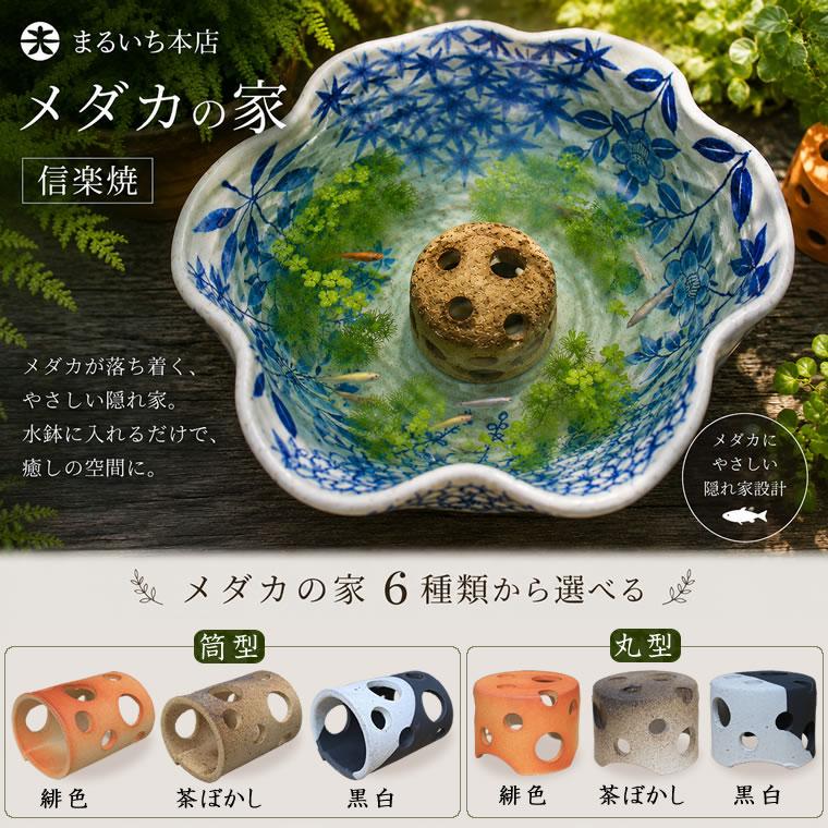 和 アジアン 青緑色 花模様 丸型 水槽 陶器 金魚 メダカ 美術品