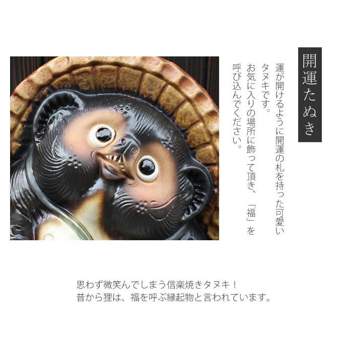信楽焼 10号開運狸 たぬき タヌキ 狸 開運 縁起物 可愛い 陶器 信楽焼 10号開運狸 たぬき タヌキ 狸 開運 縁起物 可愛い 陶器