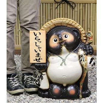 信楽焼 17号表札狸 名前入れ 狸 福を呼ぶ縁起物 たぬき タヌキ 陶器