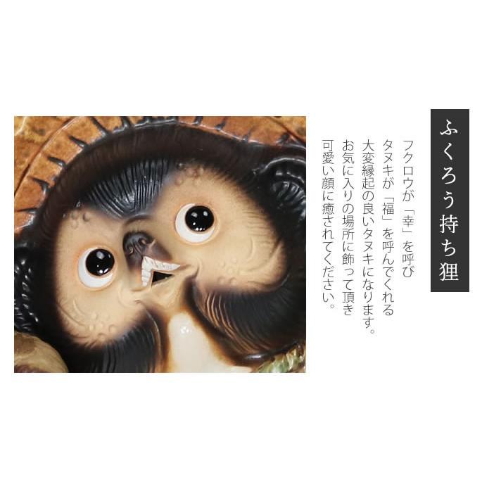 信楽焼 13号ふくろう持ち狸(茶) たぬき タヌキ 開運 縁起物 信楽焼 13号ふくろう持ち狸(茶) たぬき タヌキ 開運 縁起物