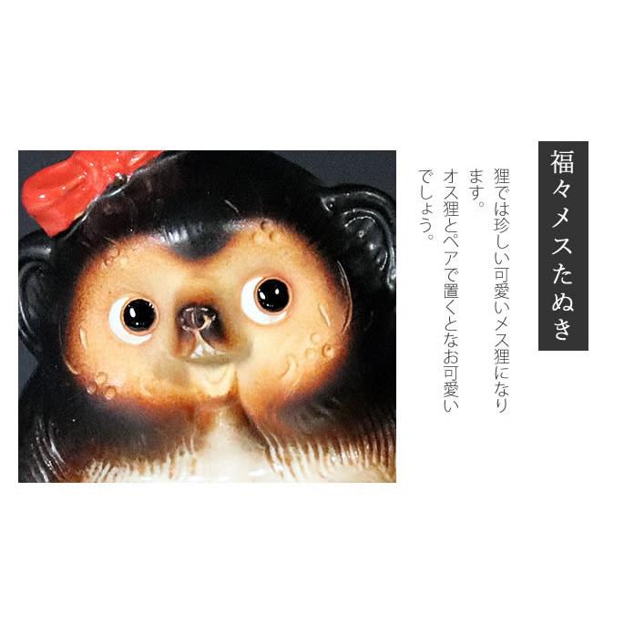 信楽焼 狸 陶器 たぬき タヌキ 開運 かわいい 和風 商売繁盛 女の子