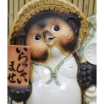 信楽焼 13号表札狸 名前入れ 狸 福を呼ぶ縁起物 たぬき タヌキ 陶器