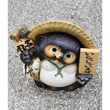 信楽焼 20号表札狸 名前入れ 狸 福を呼ぶ縁起物 たぬき タヌキ 陶器