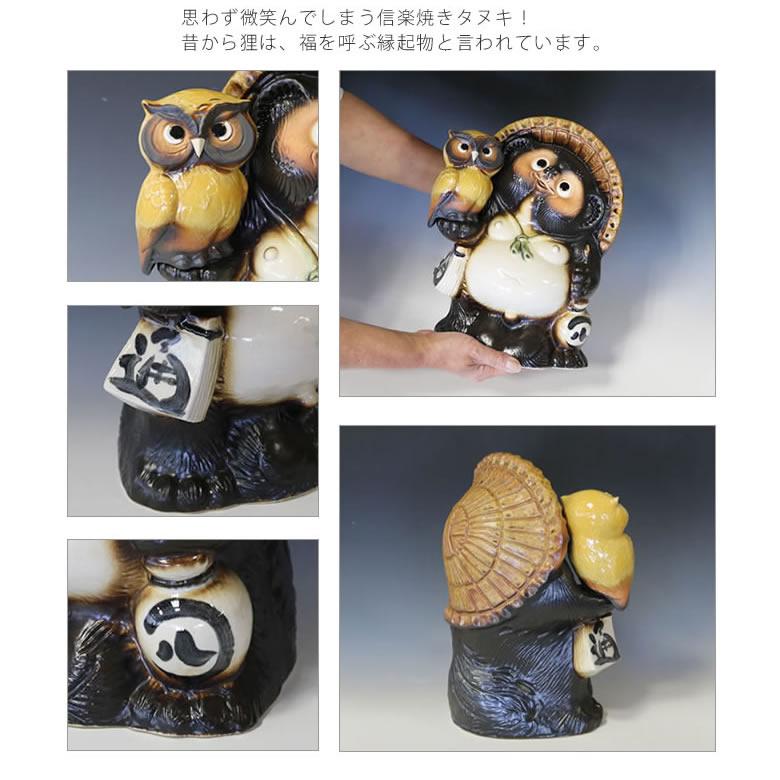 信楽焼 はばたきふくろう 10号 しあわせの黄色 置物（大