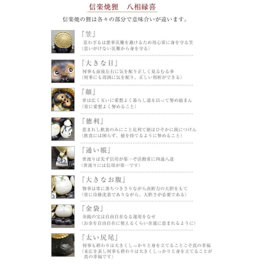 信楽焼 ハローキティ狸(小) たぬき タヌキ 開運 縁起物 可愛い 陶器