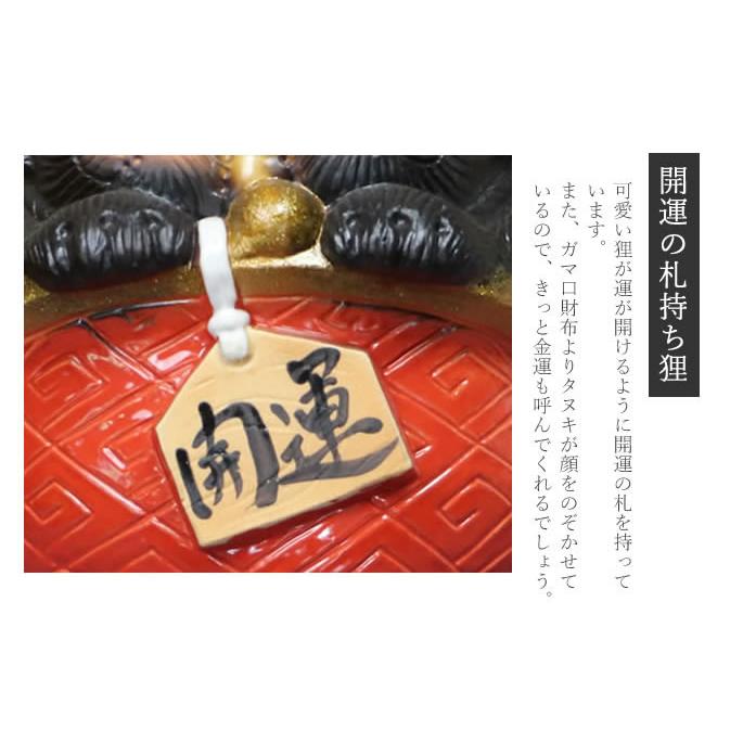 信楽焼 7号ガマグチ狸(赤色) たぬき タヌキ 狸 開運 縁起物 可愛い